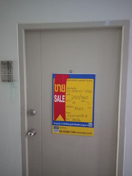 💟 คอนโดมิเนียมโครงการสมาร์ทคอนโดวัชรพลบางเขน 💟