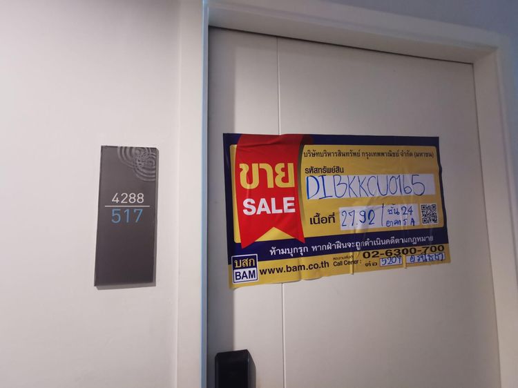 ใช่ 💖 คอนโด คลองเตย ราคาพิเศษ! 💖 รูปที่ 4