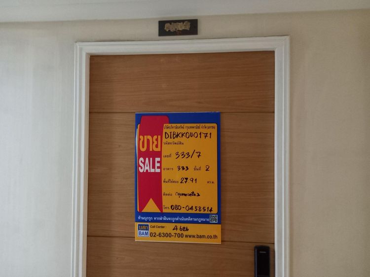 💖 คอนโด บางเขน ราคาพิเศษ! 💖