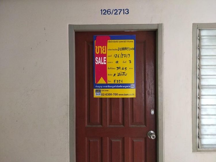 💖 คอนโด ปากเกร็ด ราคาพิเศษ! 💖