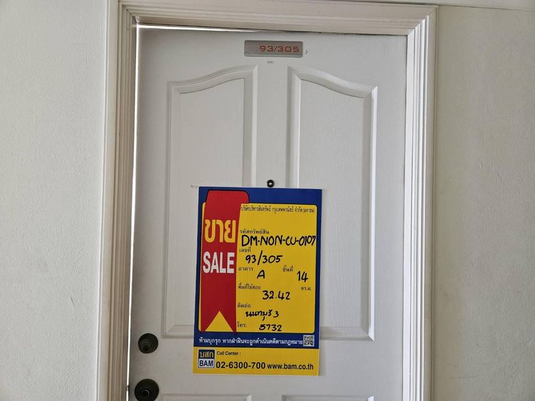 ใช่ 💖 คอนโด เมืองนนทบุรี ราคาพิเศษ! 💖