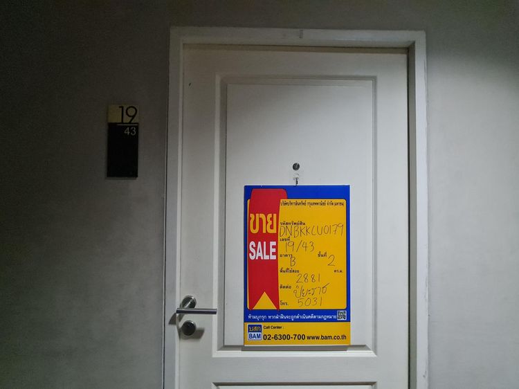 💟 คอนโดมิเนียม โครงการบียูโชคชัย4 💟 รูปที่ 4