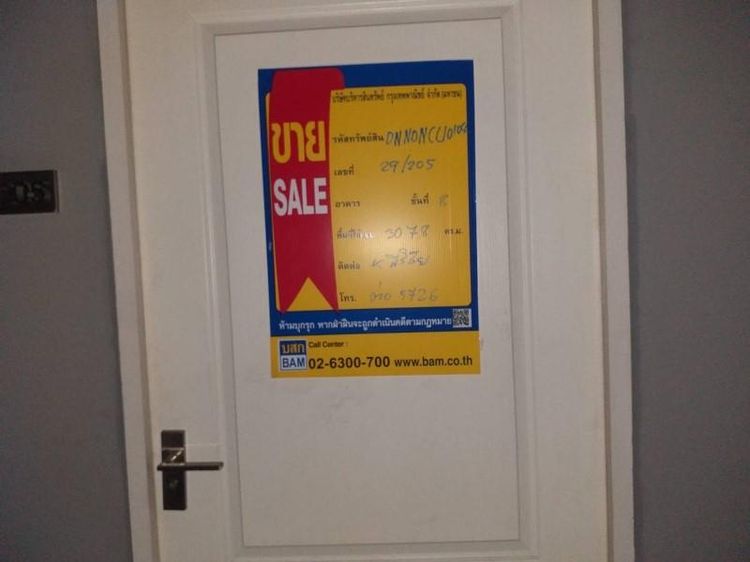 💖 คอนโด ปากเกร็ด ราคาพิเศษ! 💖