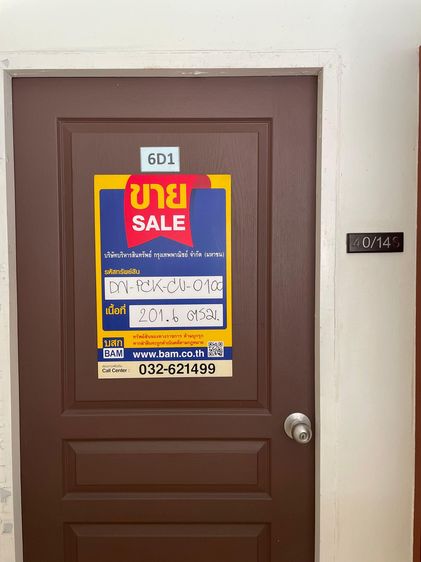 ใช่ 💖 คอนโด หัวหิน ราคาพิเศษ! 💖