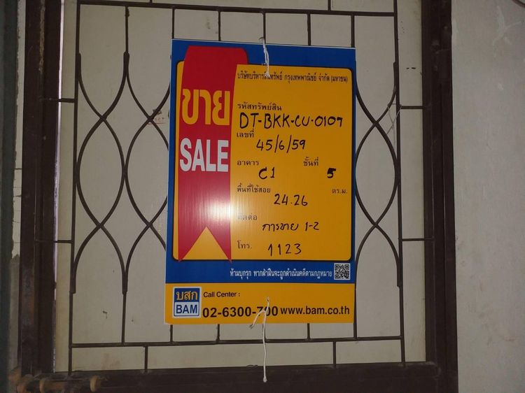 ใช่ 💖 คอนโด บางเขน ราคาพิเศษ! 💖