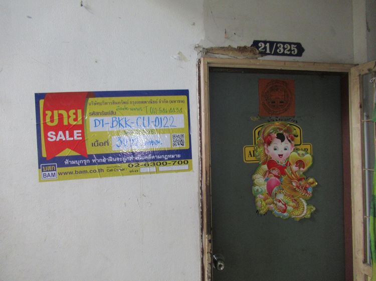 ใช่ 💖 คอนโด หนองแขม ราคาพิเศษ! 💖 รูปที่ 3