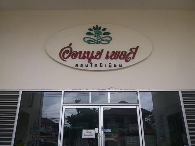 💖 คอนโด สวนหลวง ราคาพิเศษ! 💖