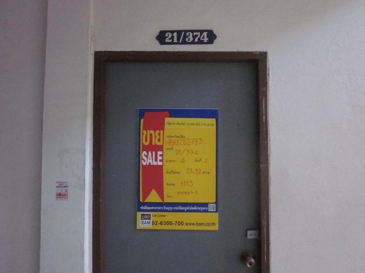 💟 คอนโดมิเนียม โครงการบ้านสวนนครธน 2 หนองแขม 💟 รูปที่ 4