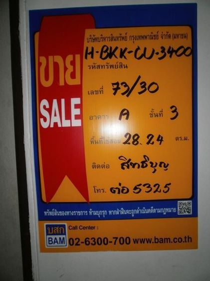 💖 คอนโด บางขุนเทียน ราคาพิเศษ! 💖 รูปที่ 2