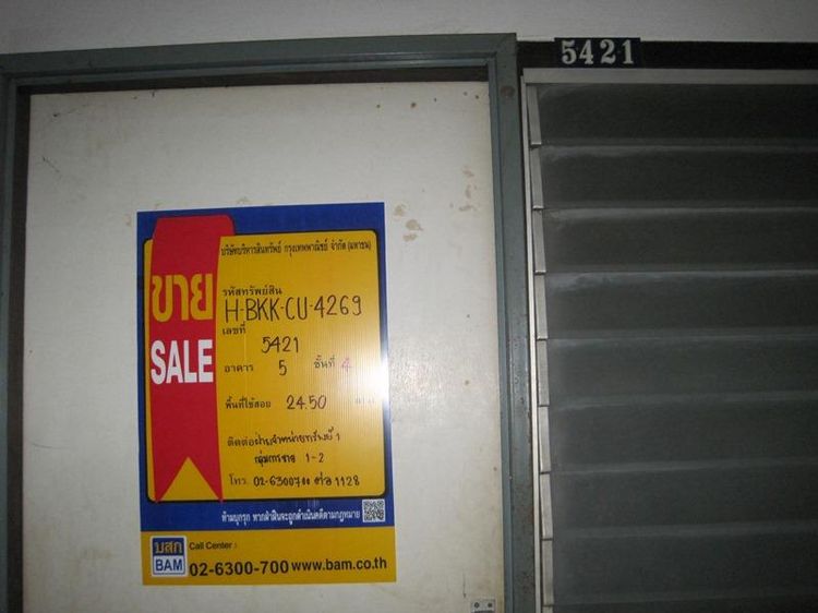 💖 คอนโด หนองแขม ราคาพิเศษ! 💖