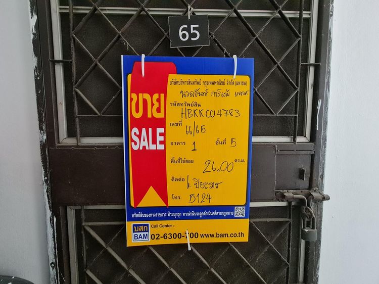 💟 คอนโดมิเนียม โครงการนวลจันทร์ การ์เด้นท์ เพลส 💟 รูปที่ 3