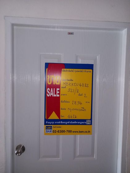 ใช่ 💟 คอนโดมิเนียม โครงการพีท รัชดา 💟 รูปที่ 4