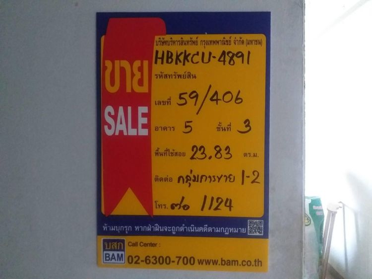 💟 คอนโดมิเนียมโครงการวัชระคอนโดวิลล์สายไหม 💟 รูปที่ 2