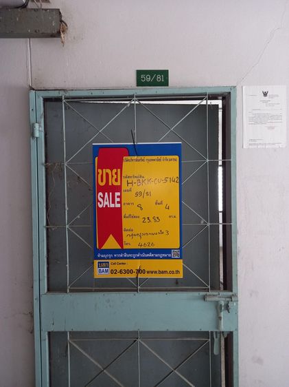 💟 คอนโดมิเนียมโครงการวัชระคอนโดวิลล์สายไหม 💟