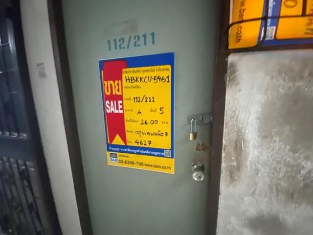 💟 คอนโดมิเนียม โครงการเคหะดอนเมือง 1 💟