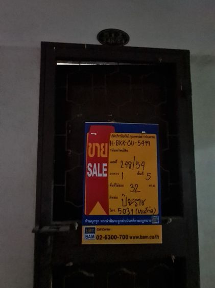 💟 คอนโดมิเนียม โครงการมหาดไทยคอนโดเทลบางกะปิ 💟 รูปที่ 4