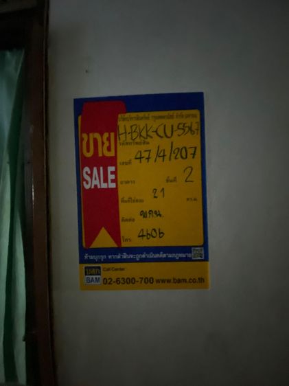 💟 คอนโดมิเนียมโครงการแฟลตสะพานใหม่บางเขน 💟 รูปที่ 2