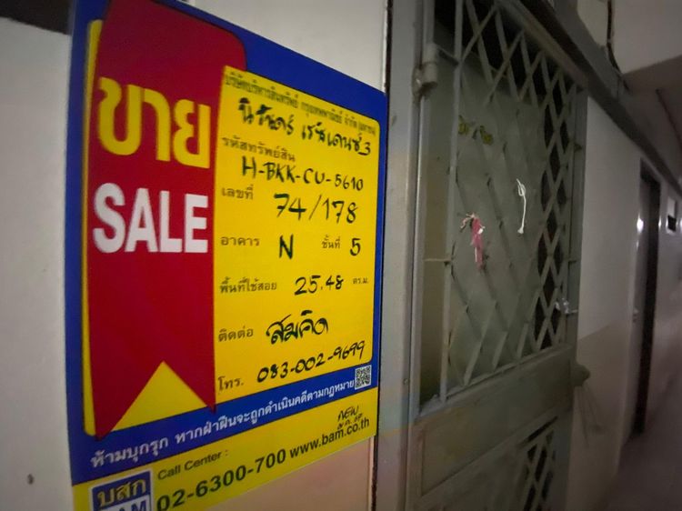 💖 คอนโด ประเวศ ราคาพิเศษ! 💖 รูปที่ 4