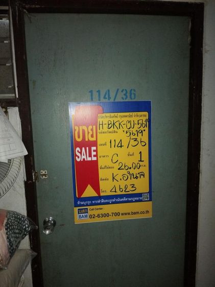 💟 คอนโดมิเนียมโครงการเคหะดอนเมือง1ดอนเมือง 💟 รูปที่ 3