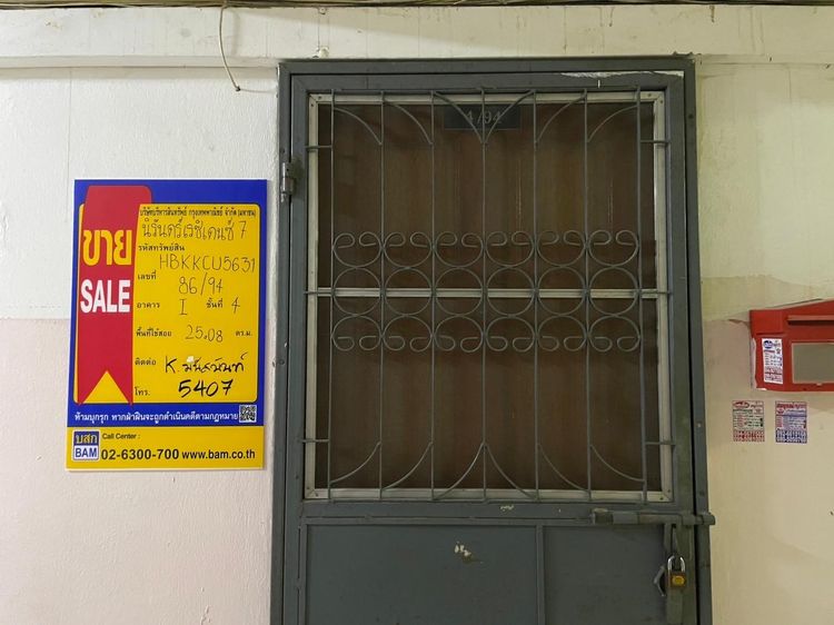 💖 คอนโด ประเวศ ราคาพิเศษ! 💖