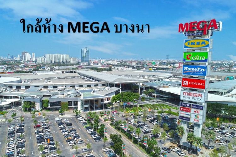 💖 คอนโด ประเวศ ราคาพิเศษ! 💖 รูปที่ 3