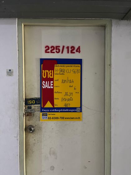 💟 คอนโดมิเนียมโครงการบ้านสวนรัชธานี5ดอนเมือง 💟 รูปที่ 4