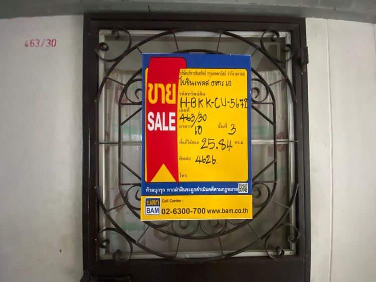 💟 คอนโดมิเนียมโครงการโยธินเพลสบางเขน 💟 รูปที่ 3