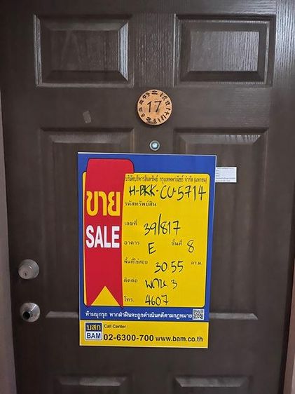 💟 คอนโดมิเนียมโครงการบ้านสวนแจ้งวัฒนะ 💟