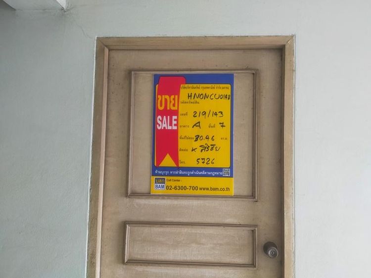 💖 คอนโด ปากเกร็ด ราคาพิเศษ! 💖