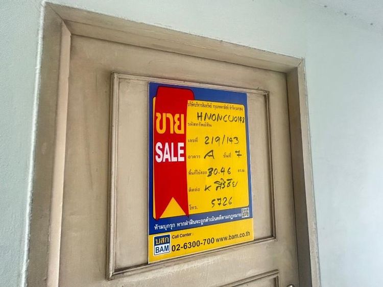 💖 คอนโด ปากเกร็ด ราคาพิเศษ! 💖 รูปที่ 2