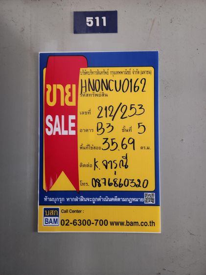 💟 คอนโดมิเนียม โครงการบ้านสวน-น้ำสวย 1 บางบัวทอง 💟 รูปที่ 2