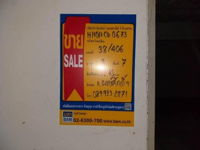 ใช่ 💖 คอนโด ปากเกร็ด ราคาพิเศษ! 💖 รูปที่ 2