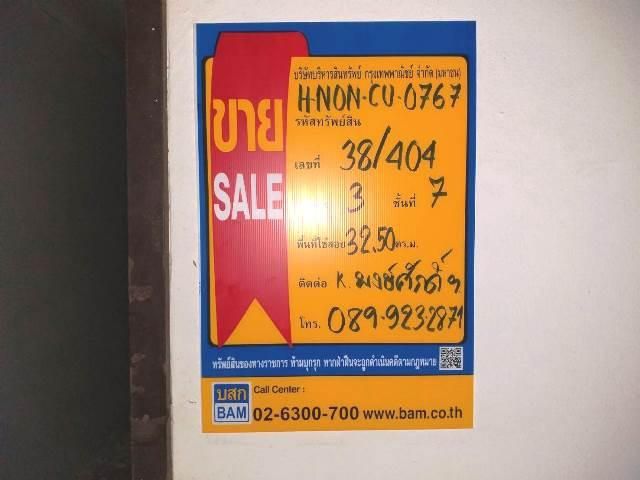 ใช่ 💖 คอนโด ปากเกร็ด ราคาพิเศษ! 💖 รูปที่ 2