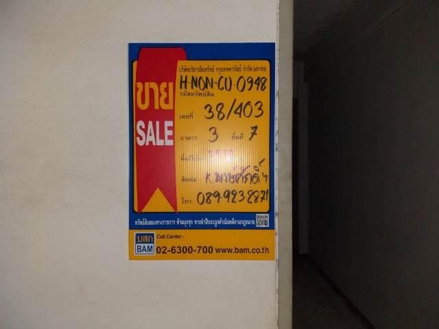 ใช่ 💖 คอนโด ปากเกร็ด ราคาพิเศษ! 💖 รูปที่ 3