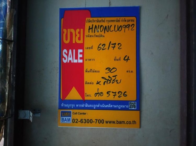 ใช่ 💖 คอนโด ปากเกร็ด ราคาพิเศษ! 💖