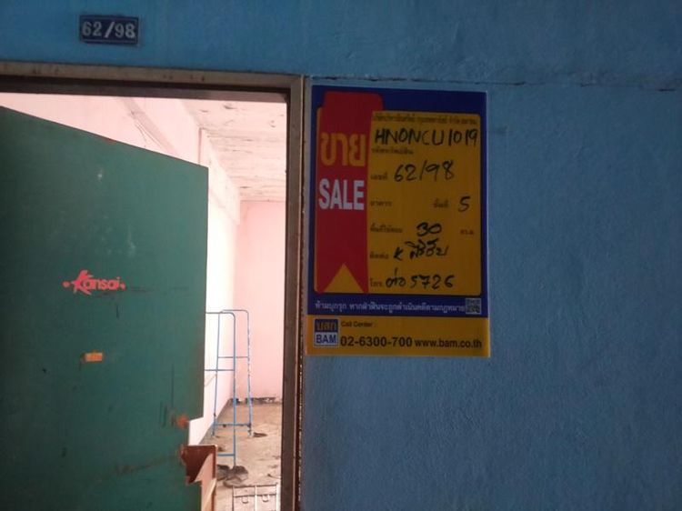 ใช่ 💖 คอนโด ปากเกร็ด ราคาพิเศษ! 💖 รูปที่ 2