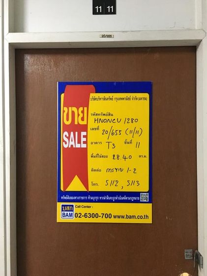 ใช่ 💖 คอนโด ปากเกร็ด ราคาพิเศษ! 💖 รูปที่ 2