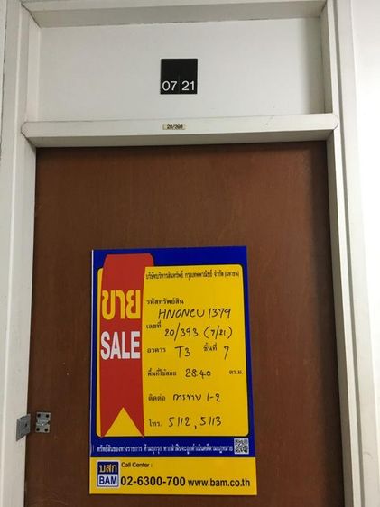 ใช่ 💖 คอนโด ปากเกร็ด ราคาพิเศษ! 💖 รูปที่ 3