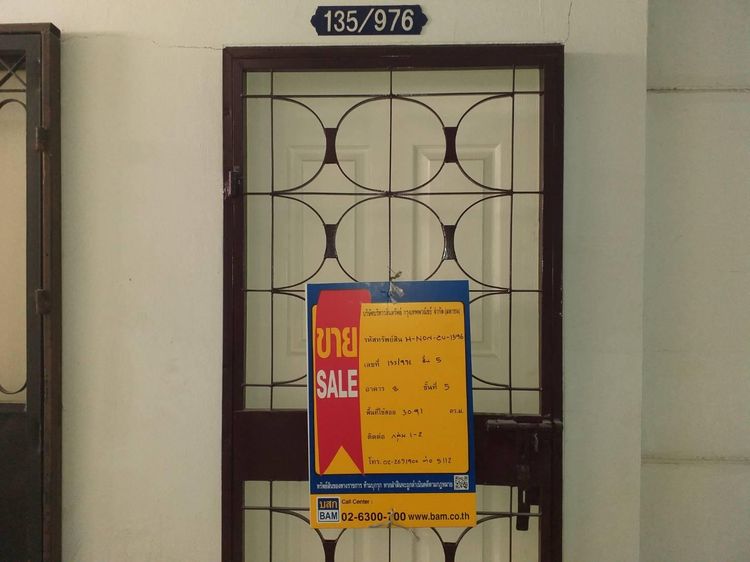 ใช่ 💖 คอนโด เมืองนนทบุรี ราคาพิเศษ! 💖 รูปที่ 3