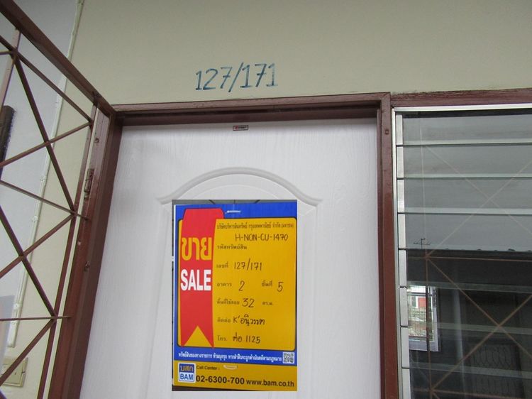 ใช่ 💖 คอนโด บางบัวทอง ราคาพิเศษ! 💖 รูปที่ 2