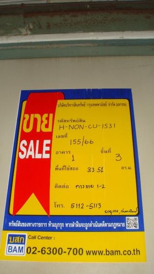 ใช่ 💖 คอนโด เมืองนนทบุรี ราคาพิเศษ! 💖 รูปที่ 3