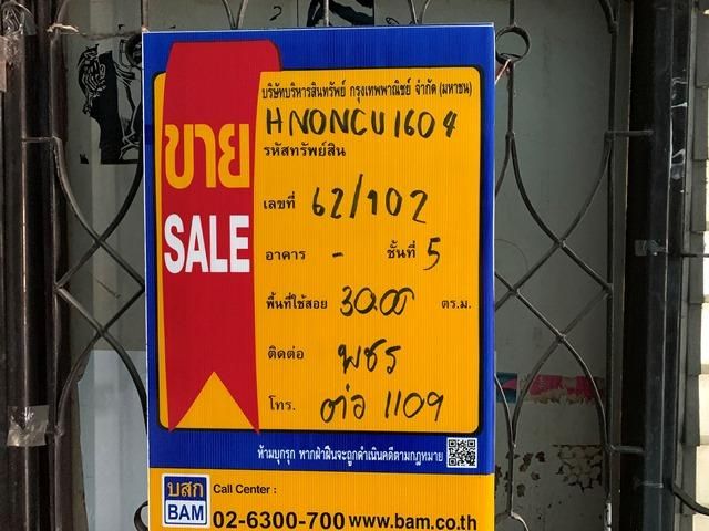 ใช่ 💖 คอนโด ปากเกร็ด ราคาพิเศษ! 💖 รูปที่ 2