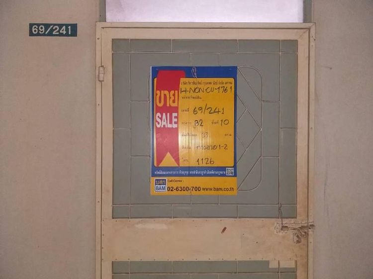 ใช่ 💖 คอนโด บางใหญ่ ราคาพิเศษ! 💖 รูปที่ 3