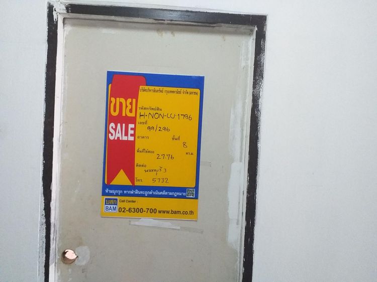 💖 คอนโด บางบัวทอง ราคาพิเศษ! 💖 รูปที่ 3