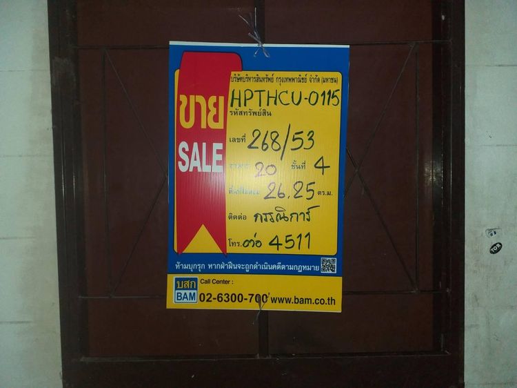 ใช่ 💖 คอนโด เมืองปทุมธานี ราคาพิเศษ! 💖