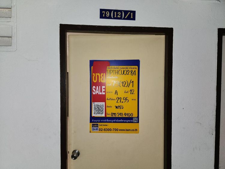 ใช่ 💖 คอนโด เมืองปทุมธานี ราคาพิเศษ! 💖 รูปที่ 2