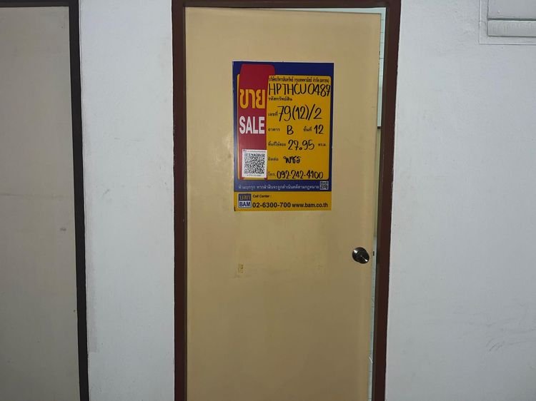 ใช่ 💖 คอนโด เมืองปทุมธานี ราคาพิเศษ! 💖 รูปที่ 2