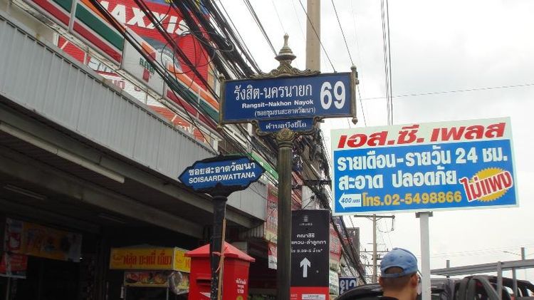 ใช่ 💖 คอนโด ธัญบุรี ราคาพิเศษ! 💖 รูปที่ 4