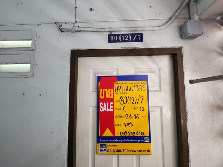 ใช่ 💖 คอนโด เมืองปทุมธานี ราคาพิเศษ! 💖 รูปที่ 2