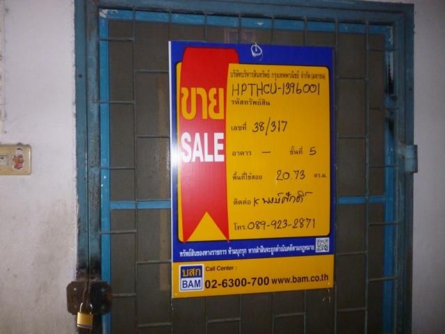 💟 คอนโดมิเนียม โครงการบุญคุ้มทรัพย์ รังสิต 💟